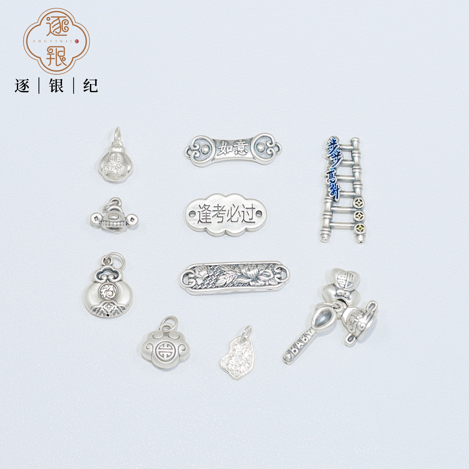 足银银制品 【牌匾】⑰如意手牌衣食无忧胖福锁逢考必过配件满19包邮