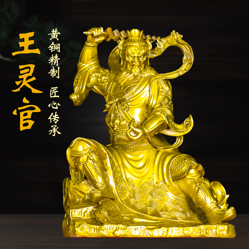 黄铜王灵官神像摆件护法神将雷公火神家居太乙雷声应化天尊供奉