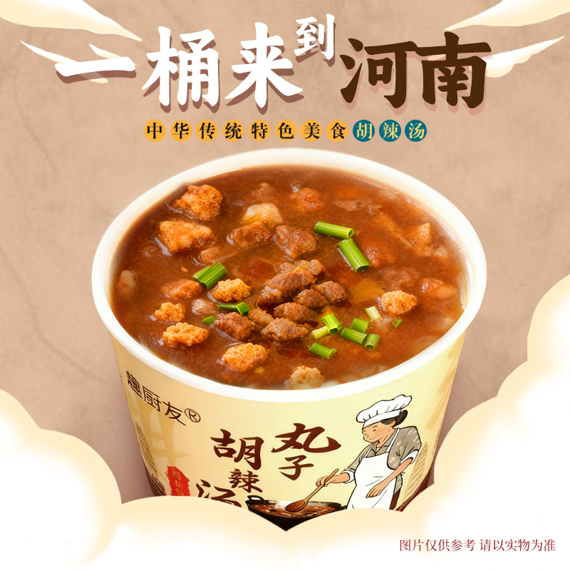 冬季爆品丸子胡辣汤汤鲜味浓酥香脆丸速食桶装早餐