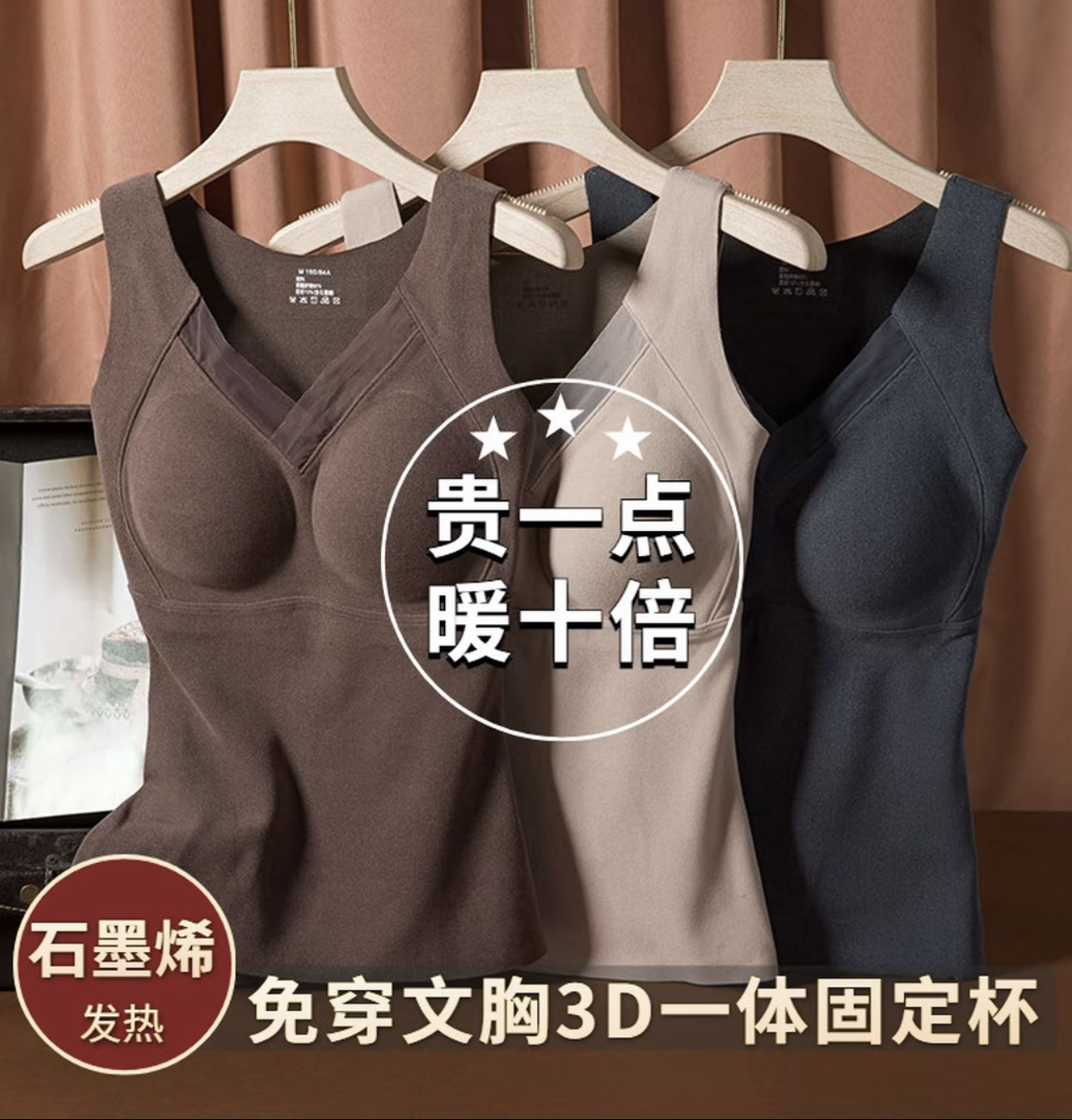 女士保暖无痕背心秋冬一体式保暖内衣厚款上衣秋冬打底背心带杯垫