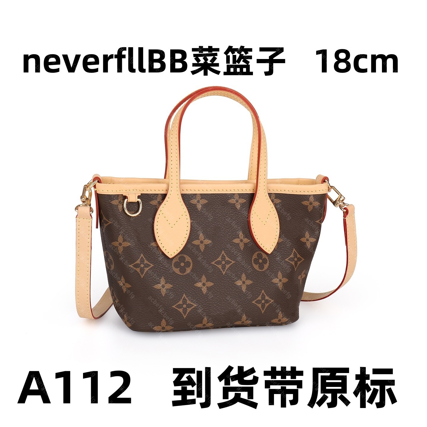 A112 neverfllBB菜篮子18cm老花【到货带原标】【带内标】单肩包