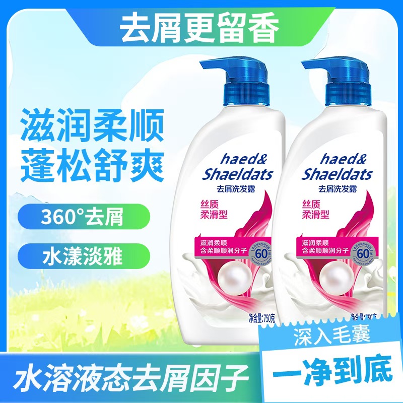 【拍一发二】丝质柔顺/清爽去油去屑洗发水控油持久留香洗发膏88