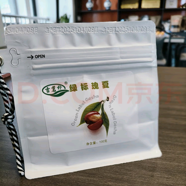 云南普洱瑰夏绿标