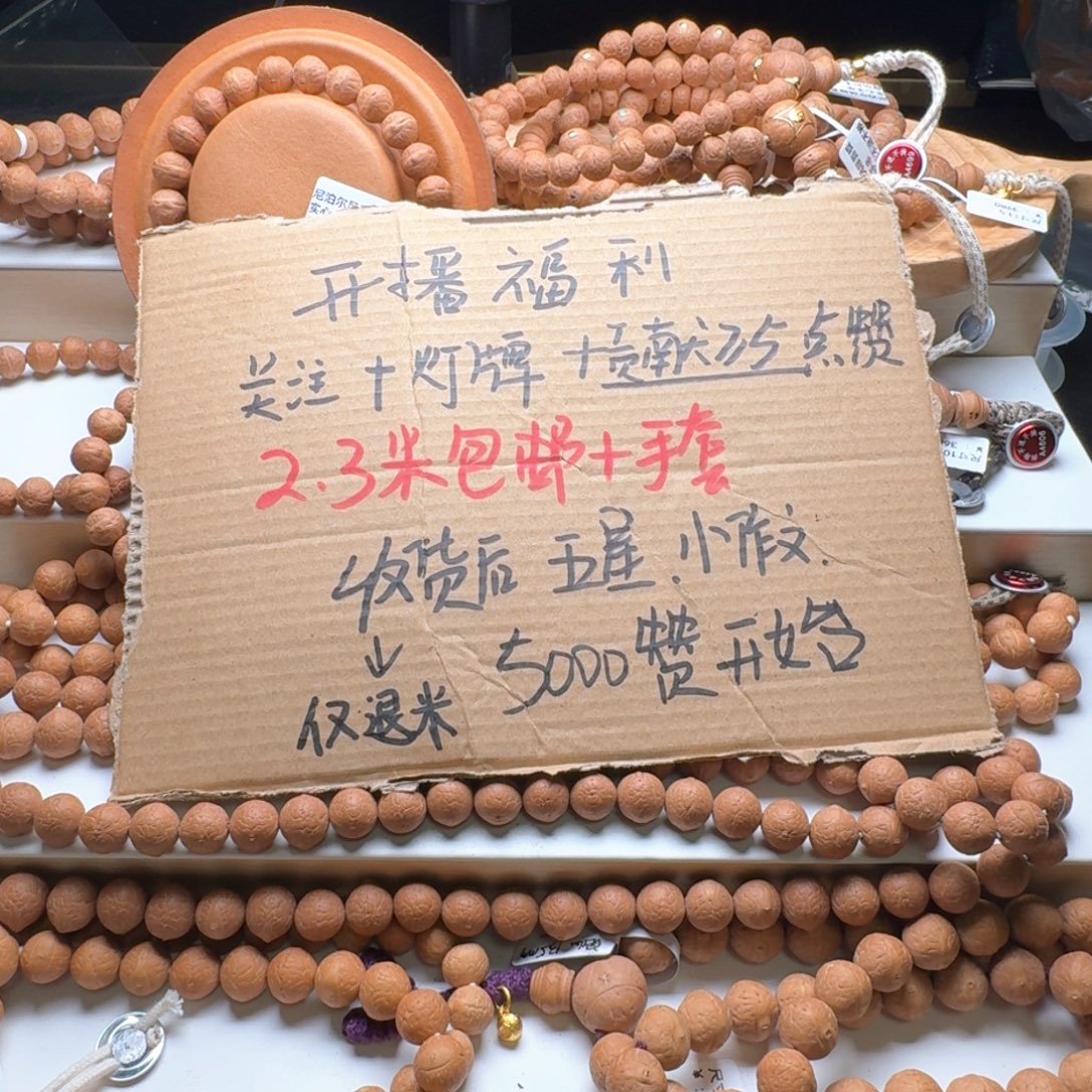 子***鱼凤眼菩提吊坠手套