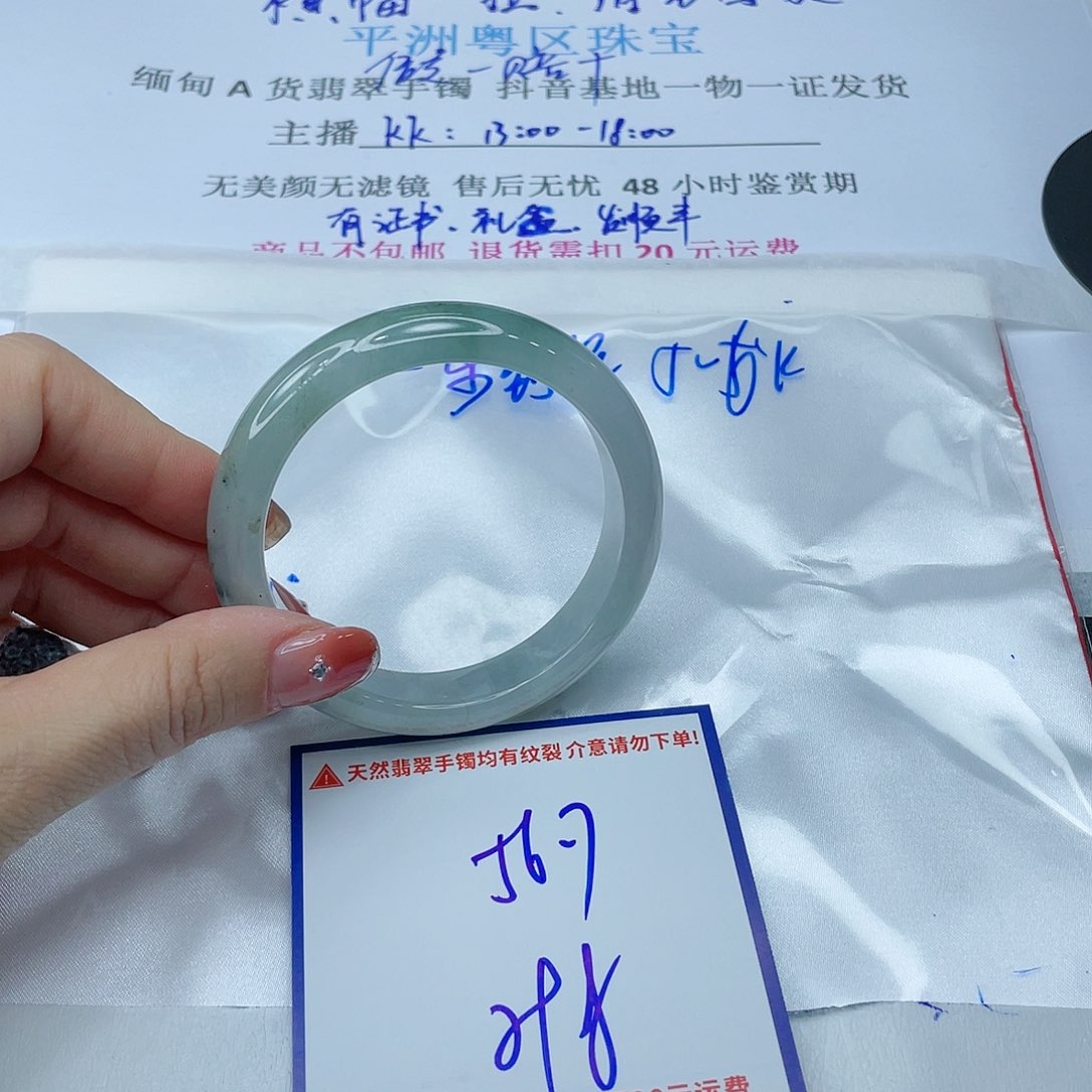 翡翠手镯未镶嵌翡翠