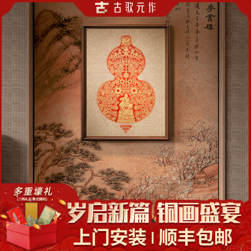 《福禄临门-摇钱树》现代轻奢简约风玄关过道走廊黄铜背景墙装饰画