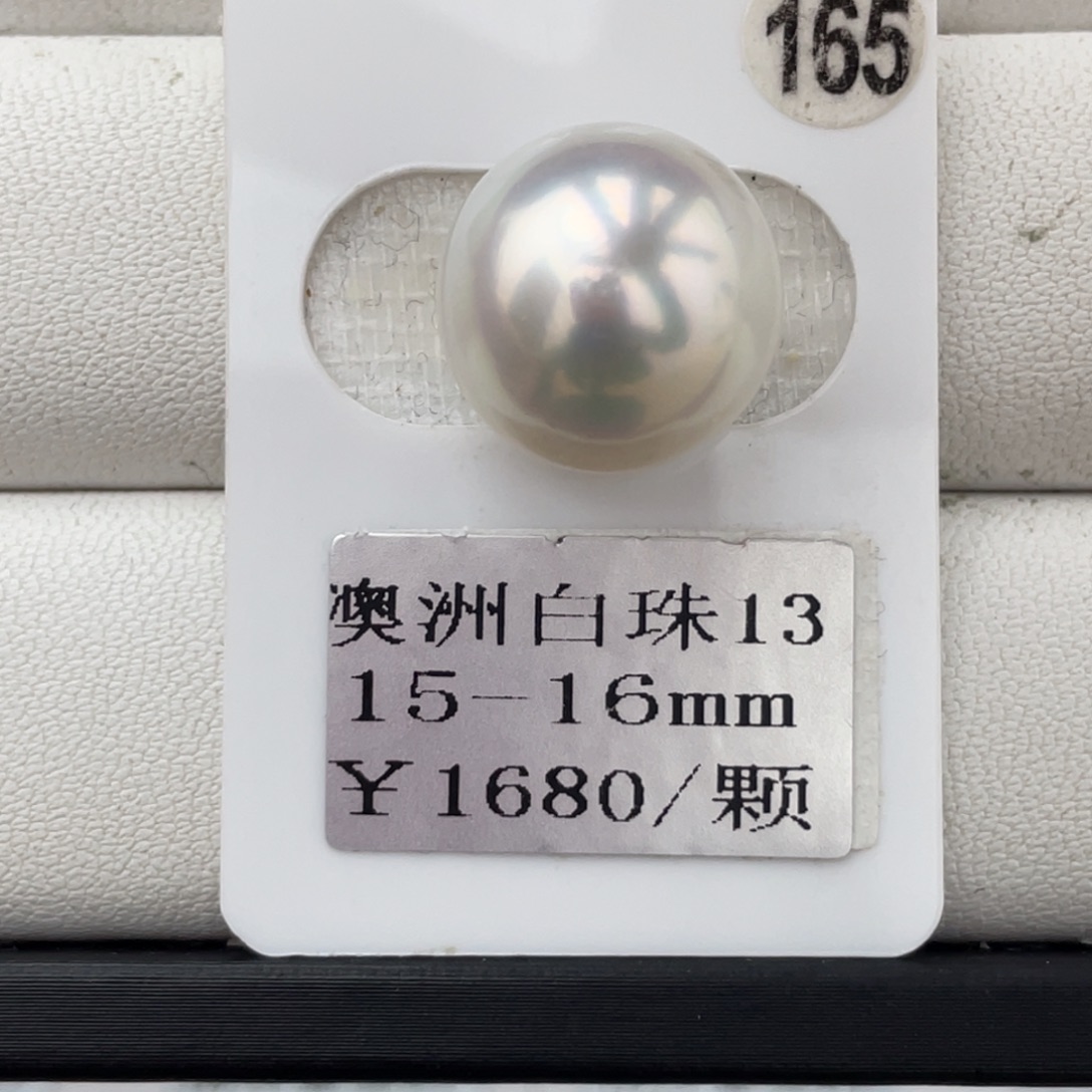 定制海水珍珠未镶嵌裸珠澳白15-16mm