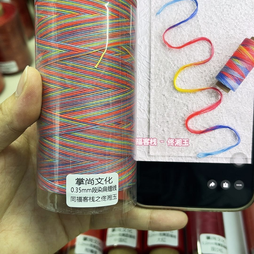 孤品0.35段染扁蜡 佟湘玉100g
