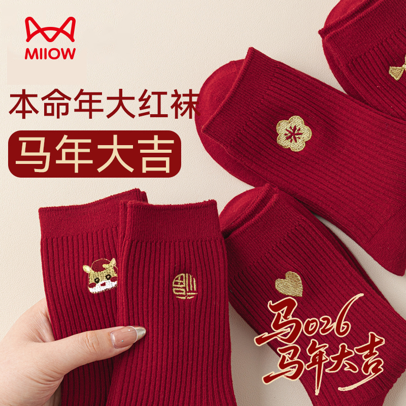 猫人本命年红袜子女款2026马年中筒棉袜红色刺绣属马结婚新年礼物