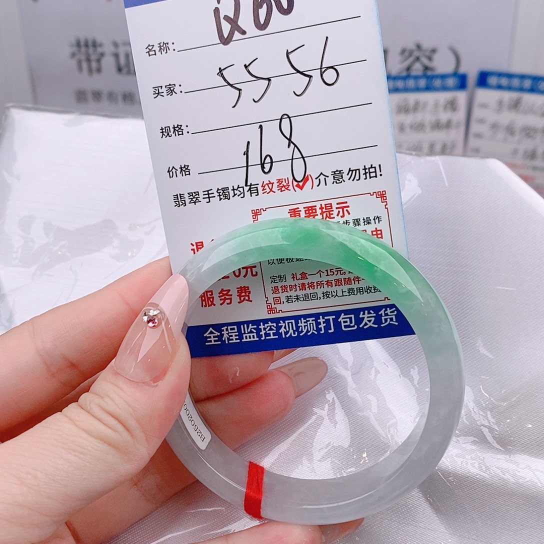 翡翠手镯以实物为准微包容Q60