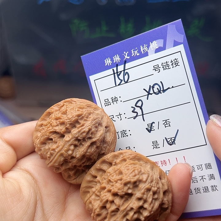 文玩核桃吊坠核桃156