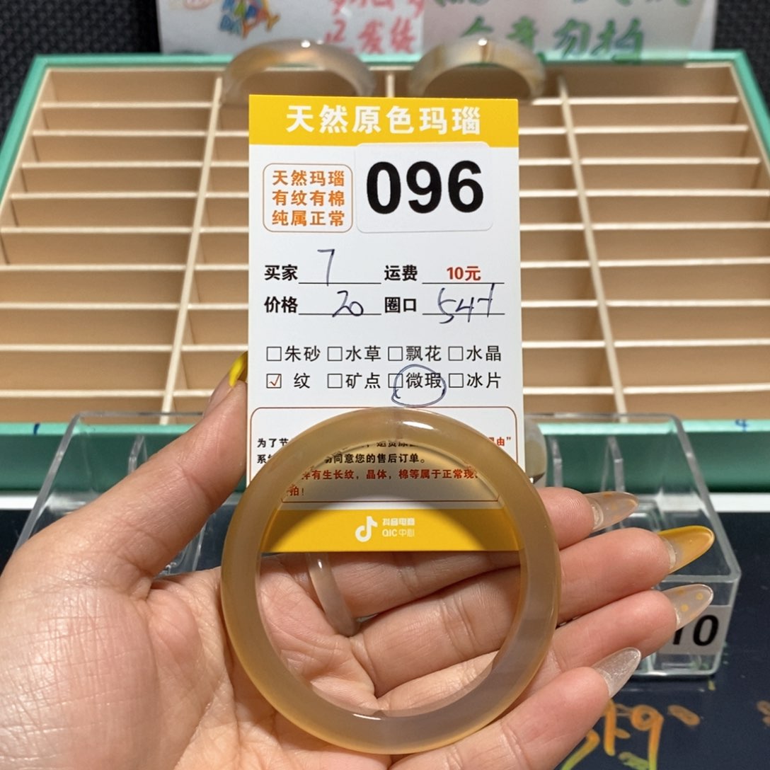 玛瑙/玉髓手镯合金五*7096