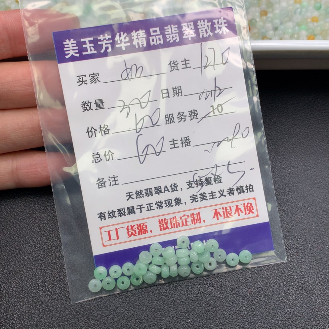 如****翡翠未镶嵌手链翡翠散珠多样性发自选