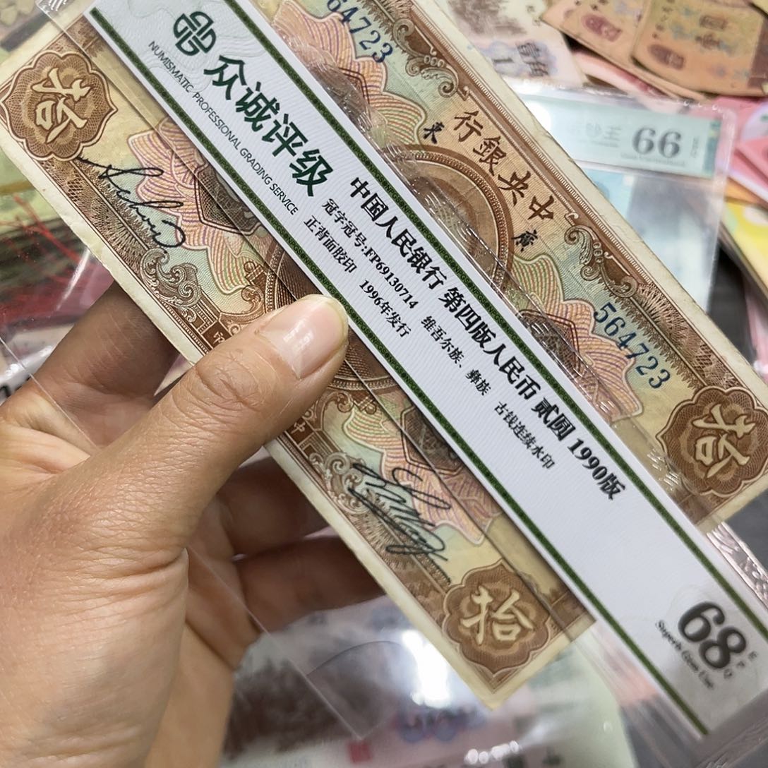 退市钱原图发货1张