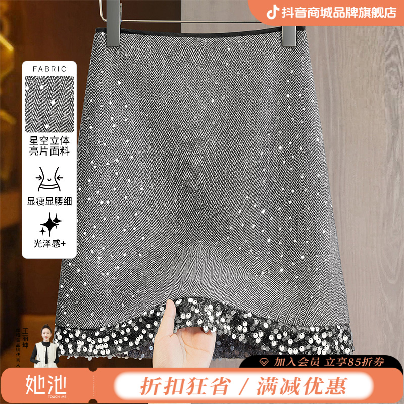 丝柏舍2025棉秋新款女装时尚高腰修身亮片A字短款半身裙S53B3698B