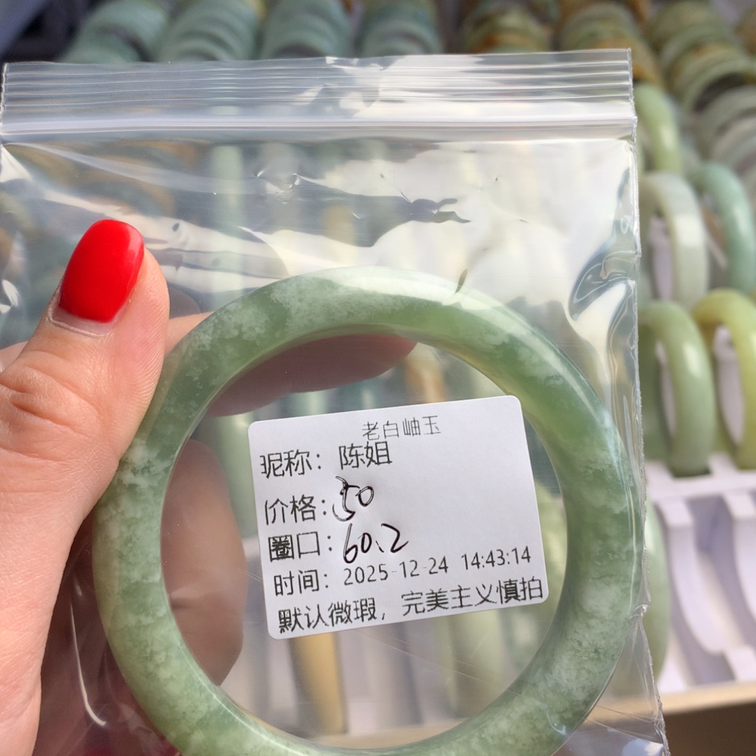 陈***姐蛇纹石玉未镶嵌手镯