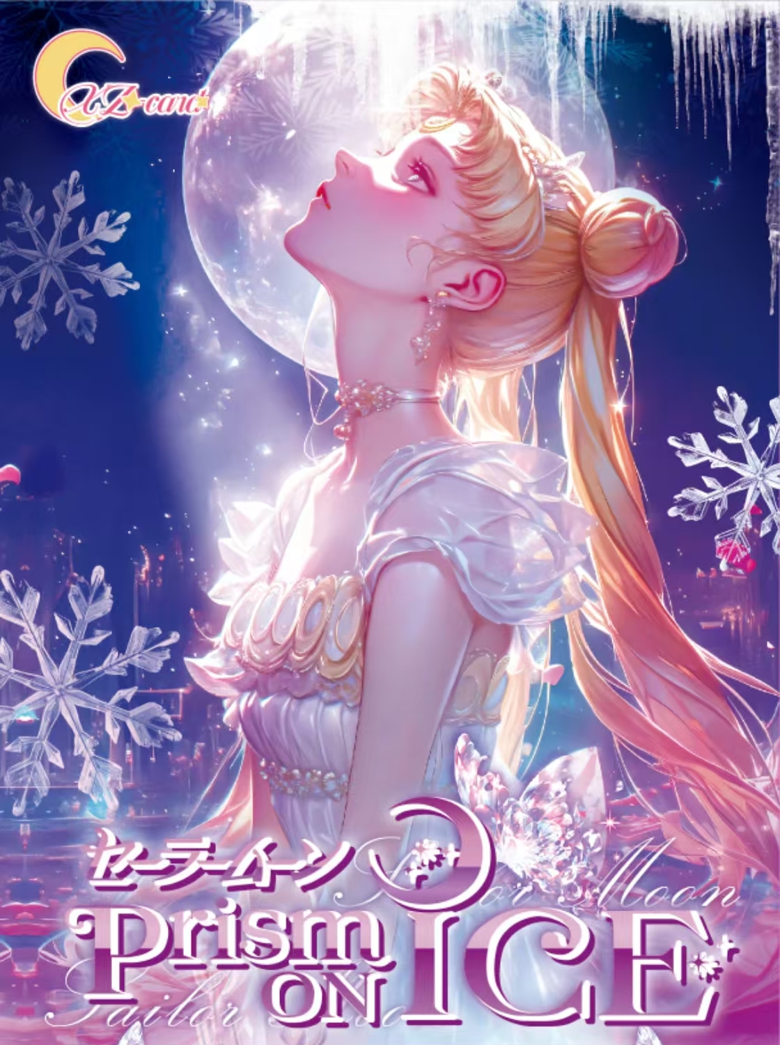 【美少女战士】动漫卡通盲盒卡牌拆卡