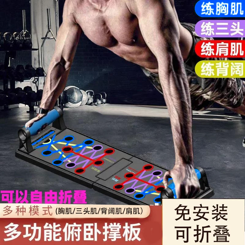 专业多功能折叠俯卧撑健身板俯卧撑训练板俯卧撑训练器锻炼器材