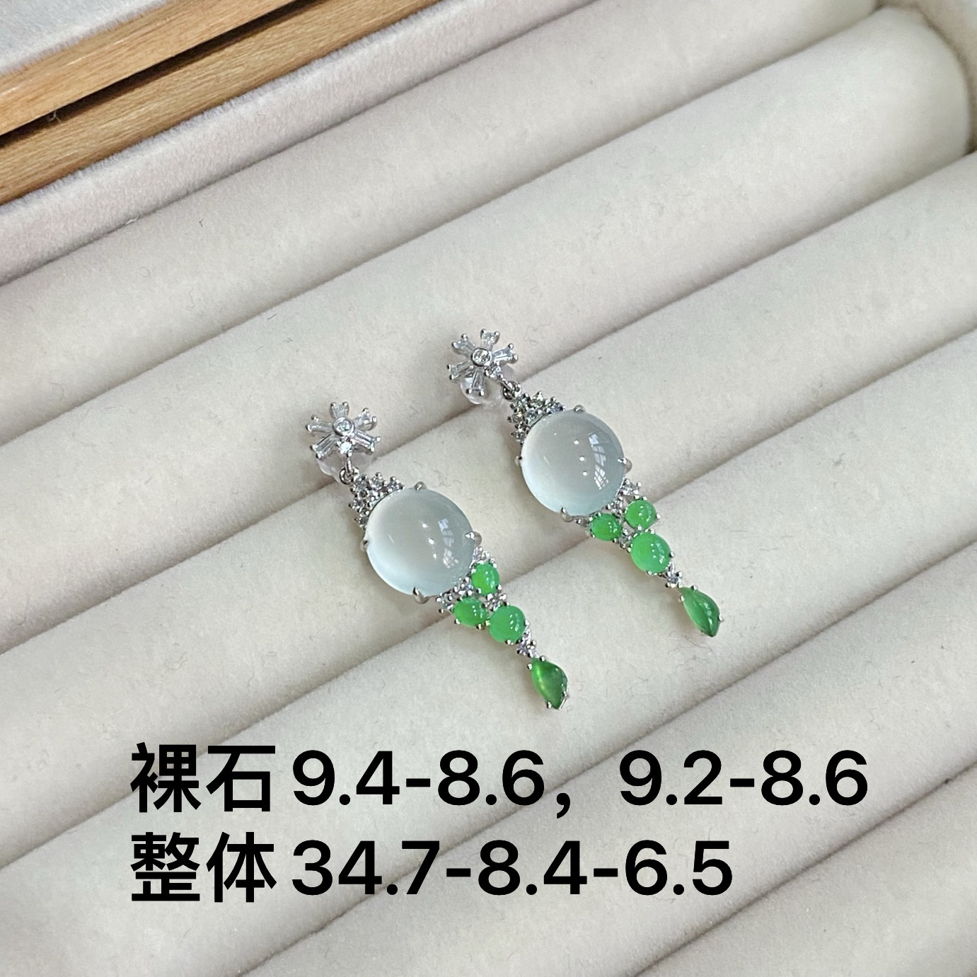 天然翡翠A货，白冰蛋面耳坠