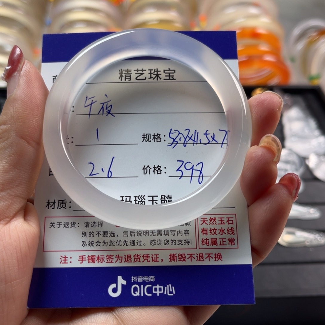 玛瑙/玉髓手镯未镶嵌午****瑰