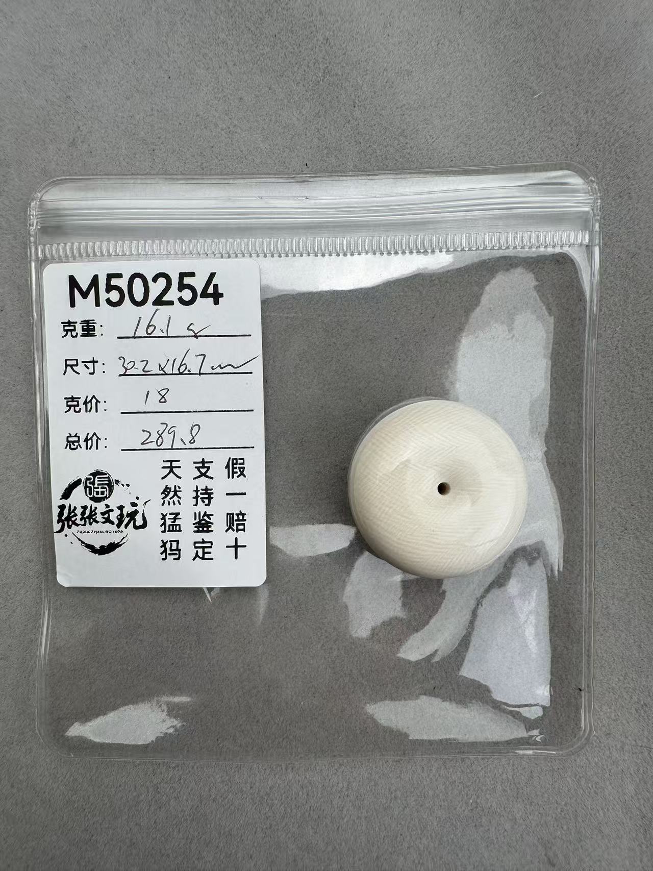 编号M50254 天然猛犸象牙肉冰料满纹平安扣