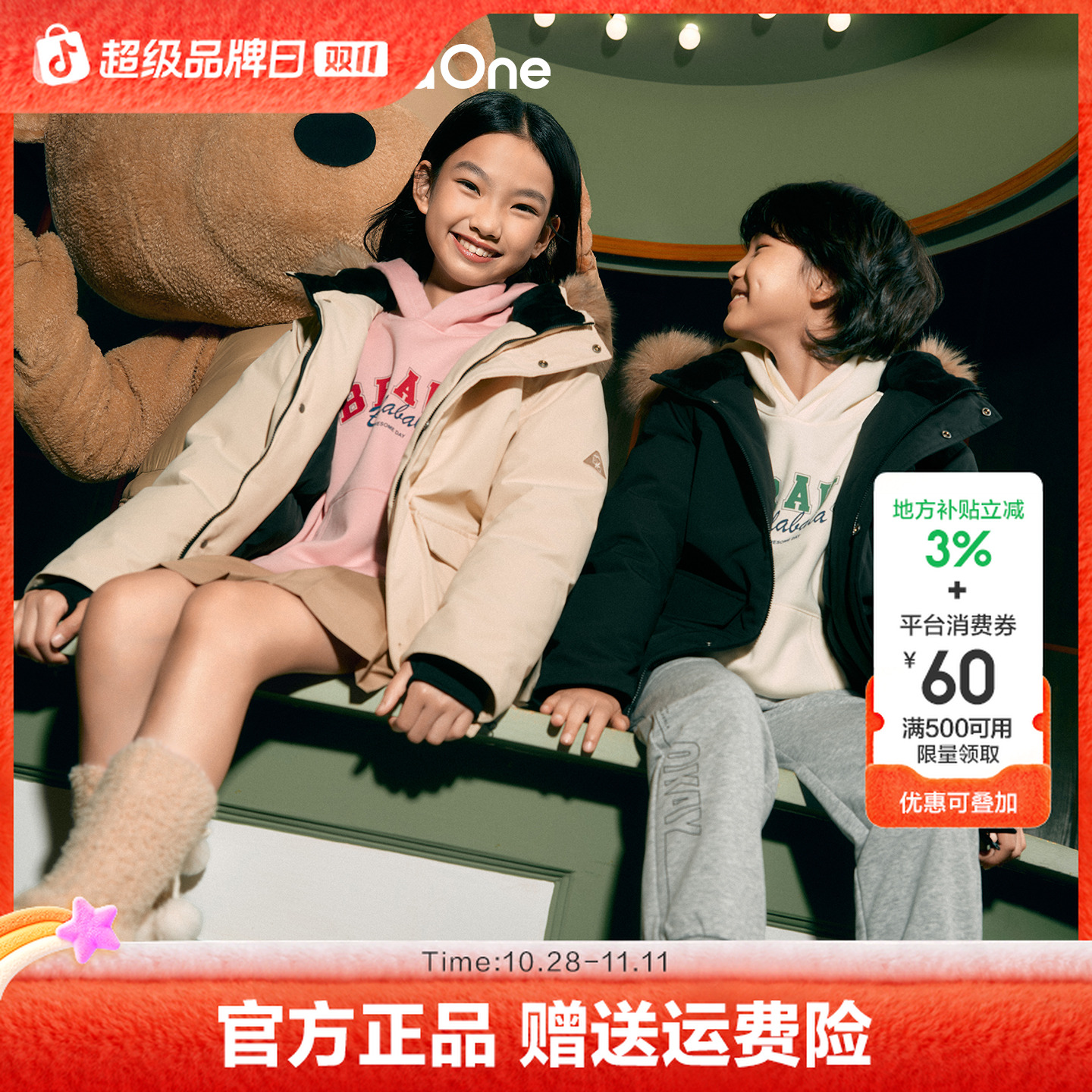 【balaOne】巴拉巴拉儿童羽绒服男童女童童装2025冬款加厚保暖防护