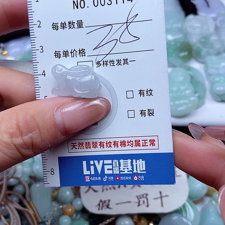 翡翠吊坠(不含链)未镶嵌