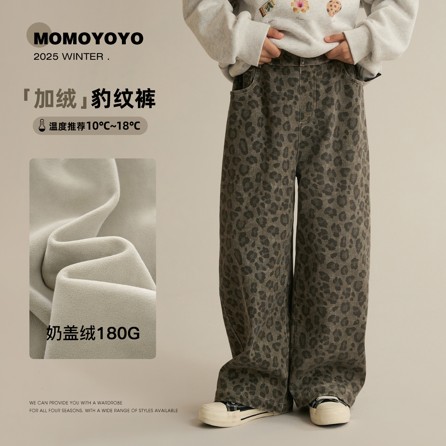 辰辰妈【小野豹】儿童加绒豹纹裤冬季复古女童宽松休闲直筒裤9110X