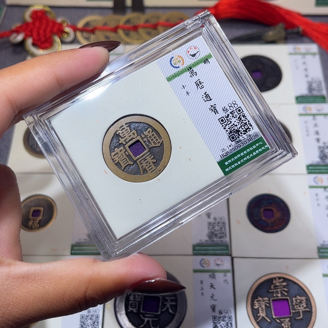 铜臻品文化娜娜万历同分