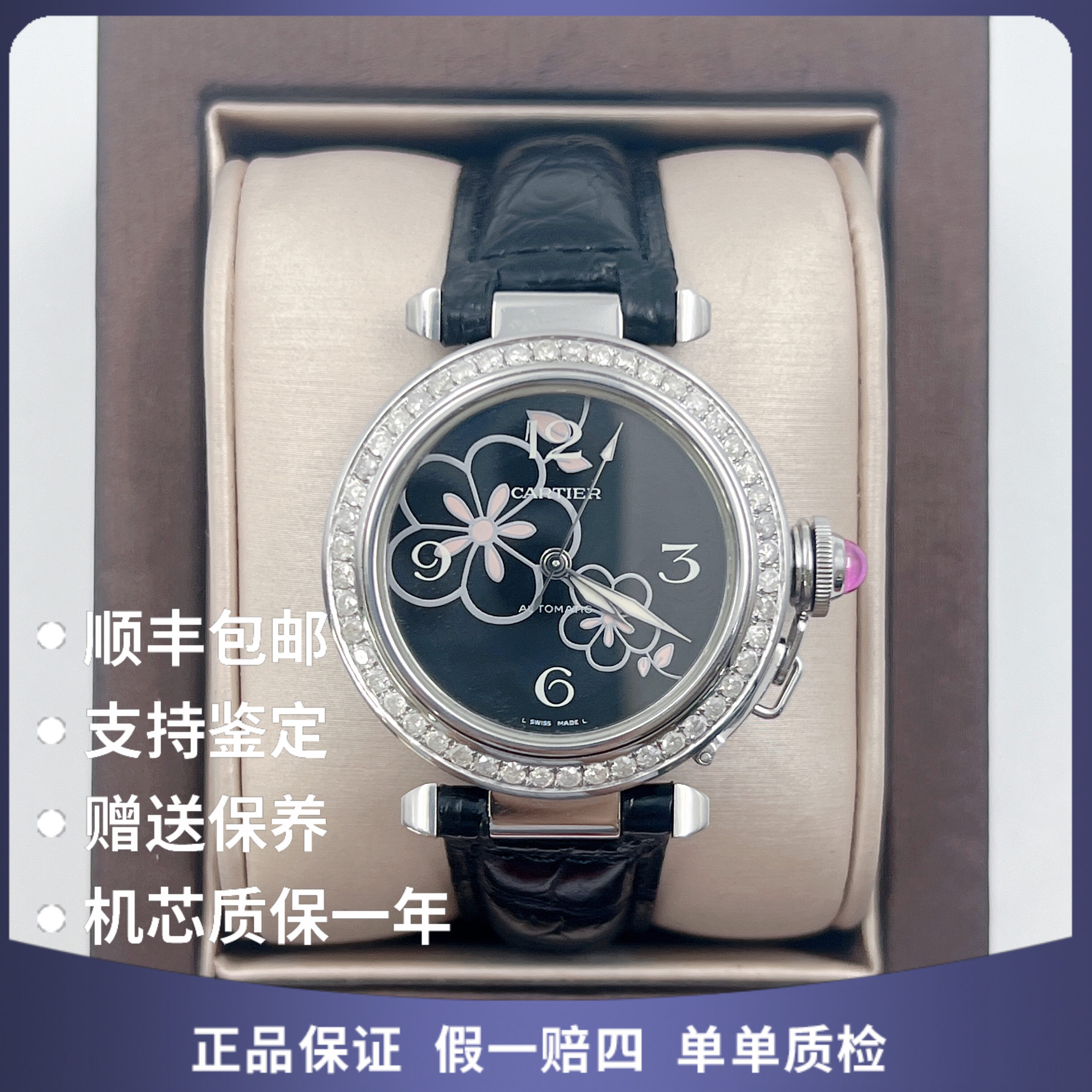 95新 Cartier/卡地亚 卡地亚65322自动后钻赠送手链赠送摇表器