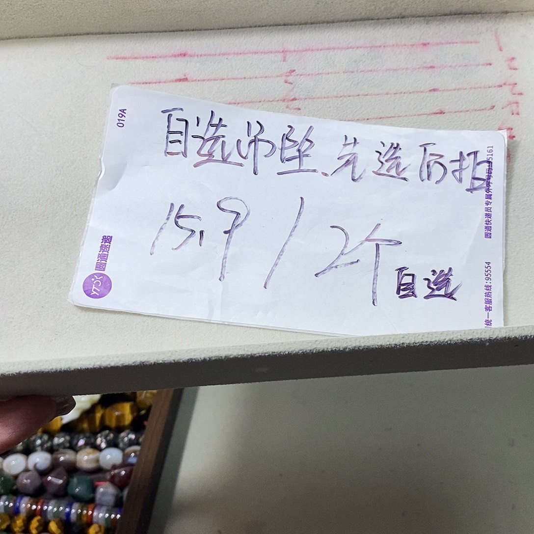 石英质玉未镶嵌自选吊坠2个