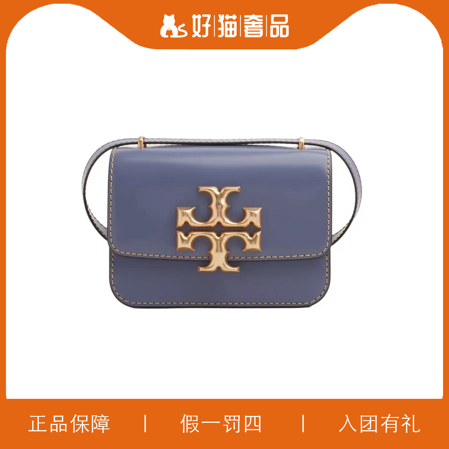 95新 TORY BURCH/汤丽柏琦 TB砖状翻盖包/HM347/19X15X7