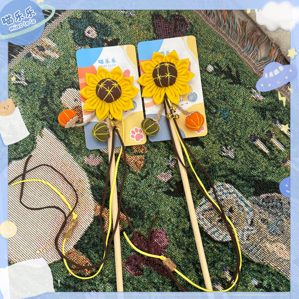 【喵乐乐】Cat s toys向日葵猫薄荷逗猫棒手作款木天蓼猫咪玩具