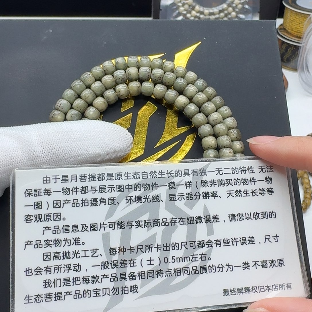 星月菩提吊坠118梵天糯冰帝王绿通体6左右108