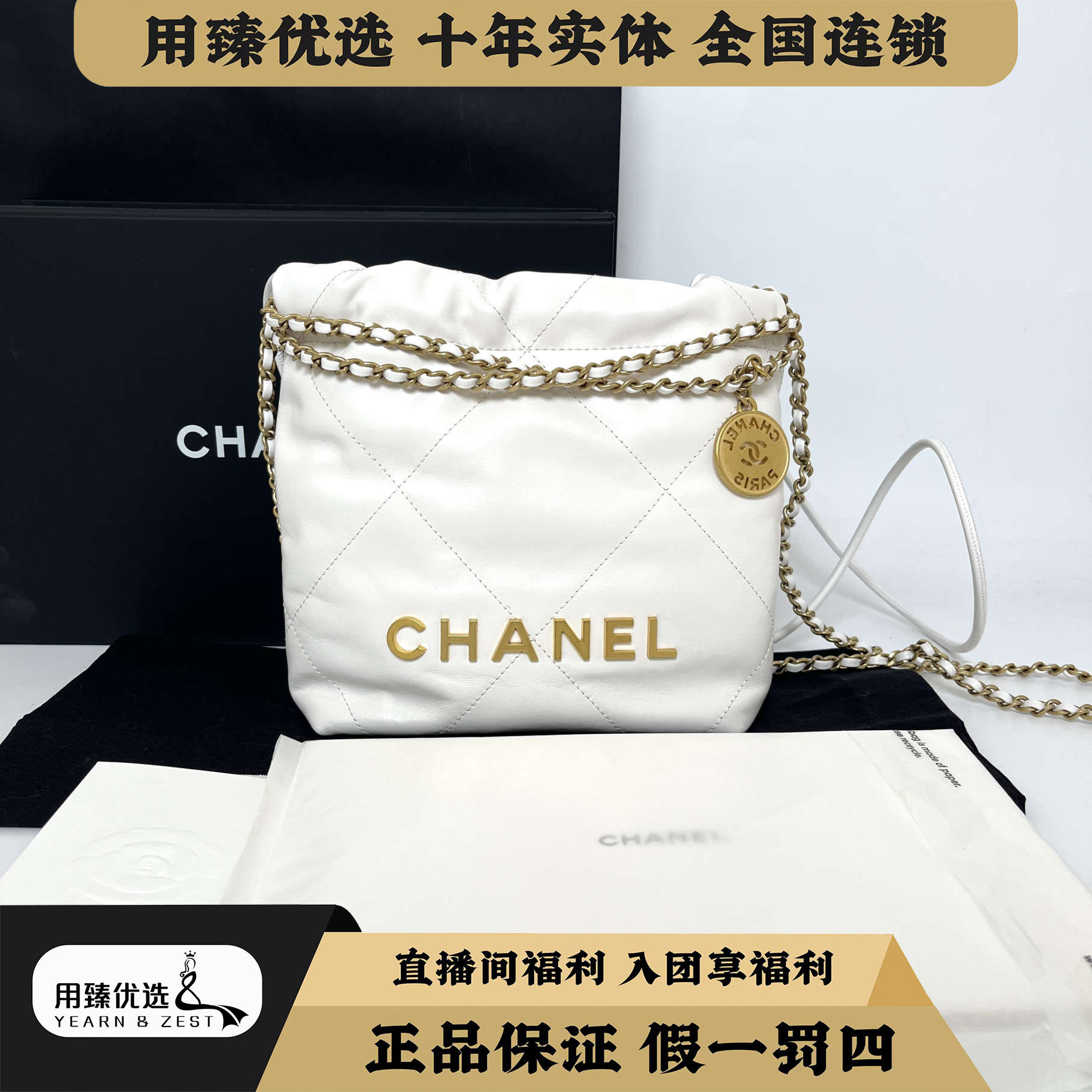 99新 Chanel/香奈儿 22bag mini 23k白金垃圾袋 芯片款 BB6191407