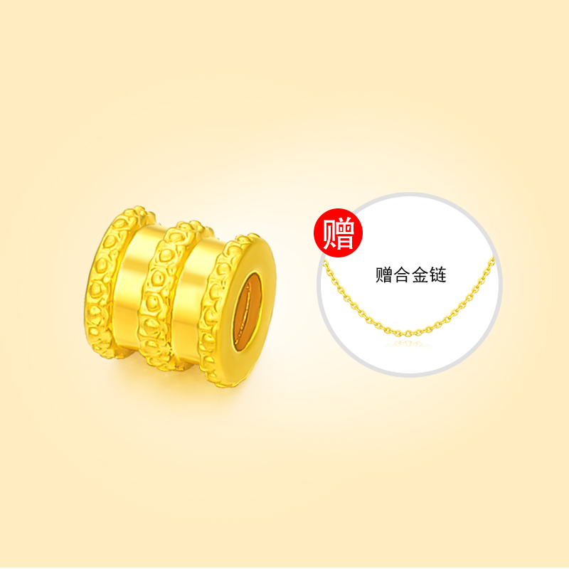 【思思专享】足金999 小蛮腰配件（赠合金链）BP 5011