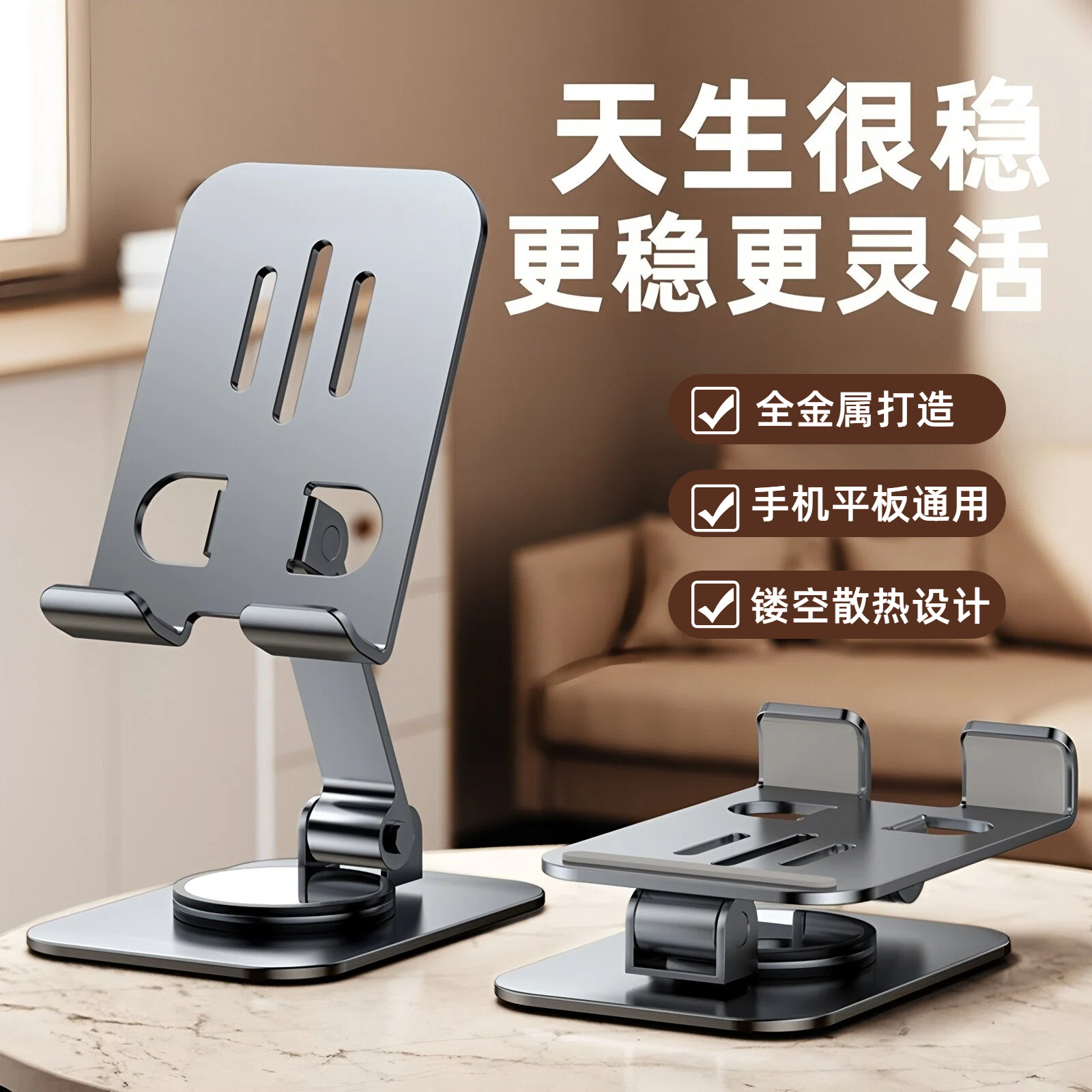 金属手机支架桌面可旋转折叠支撑架手机平板通用追剧直播懒人支架商品图