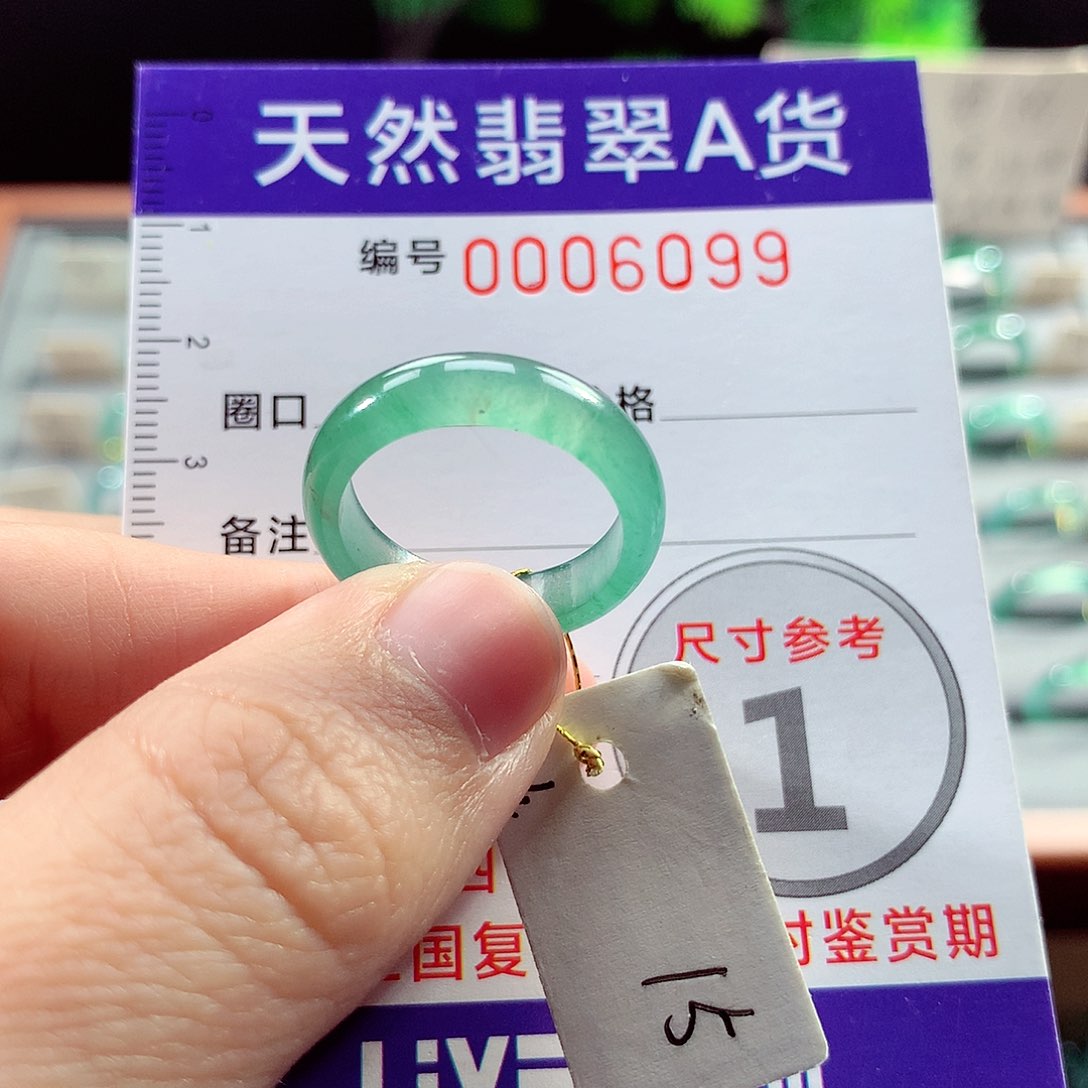 翡翠戒指未镶嵌15号