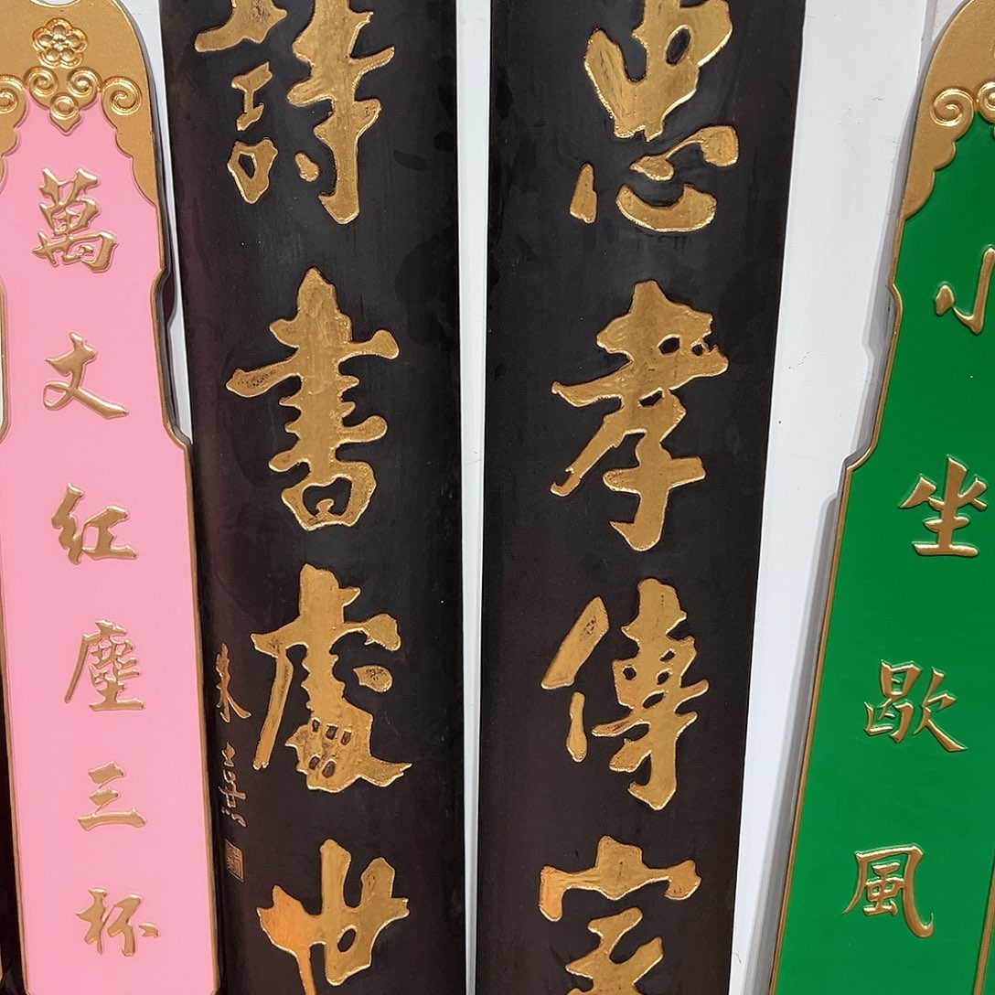 木火****桌对联一对读书处