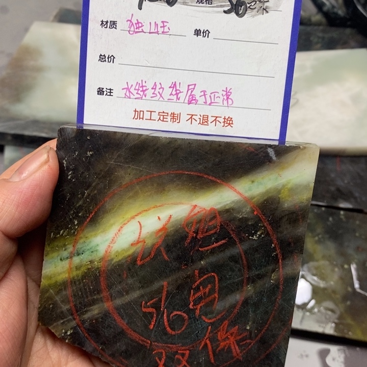 说***纪独山玉未镶嵌手镯手镯定制