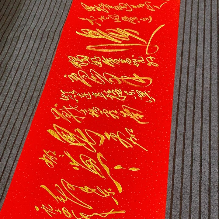 书法冯伟老师红会场
