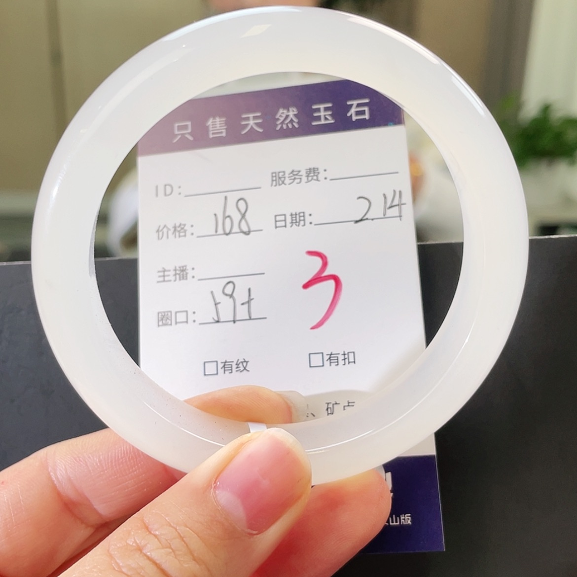 【闪购商品】石英质玉手镯未镶嵌