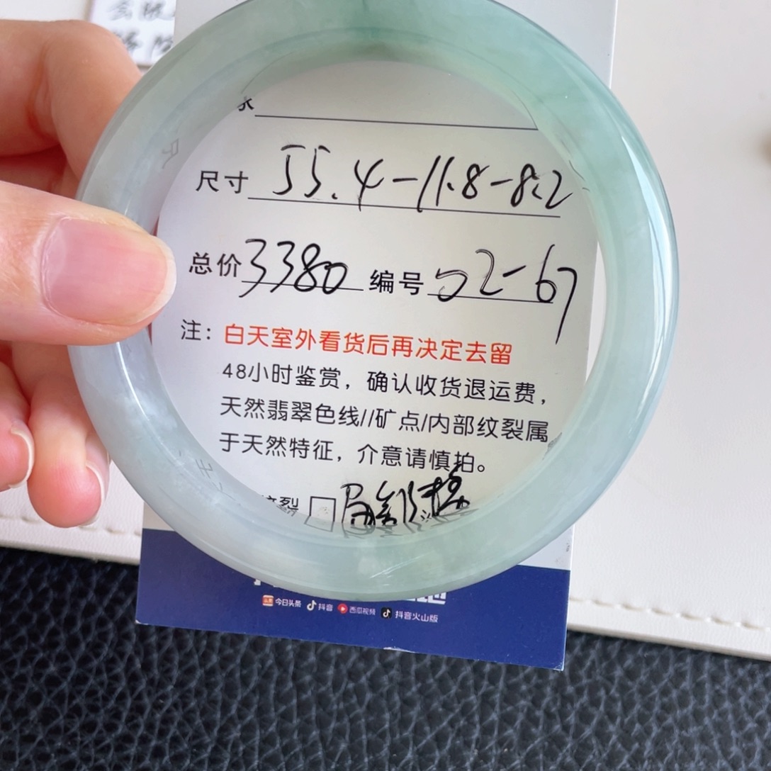 翡翠手镯未镶嵌翡翠手镯