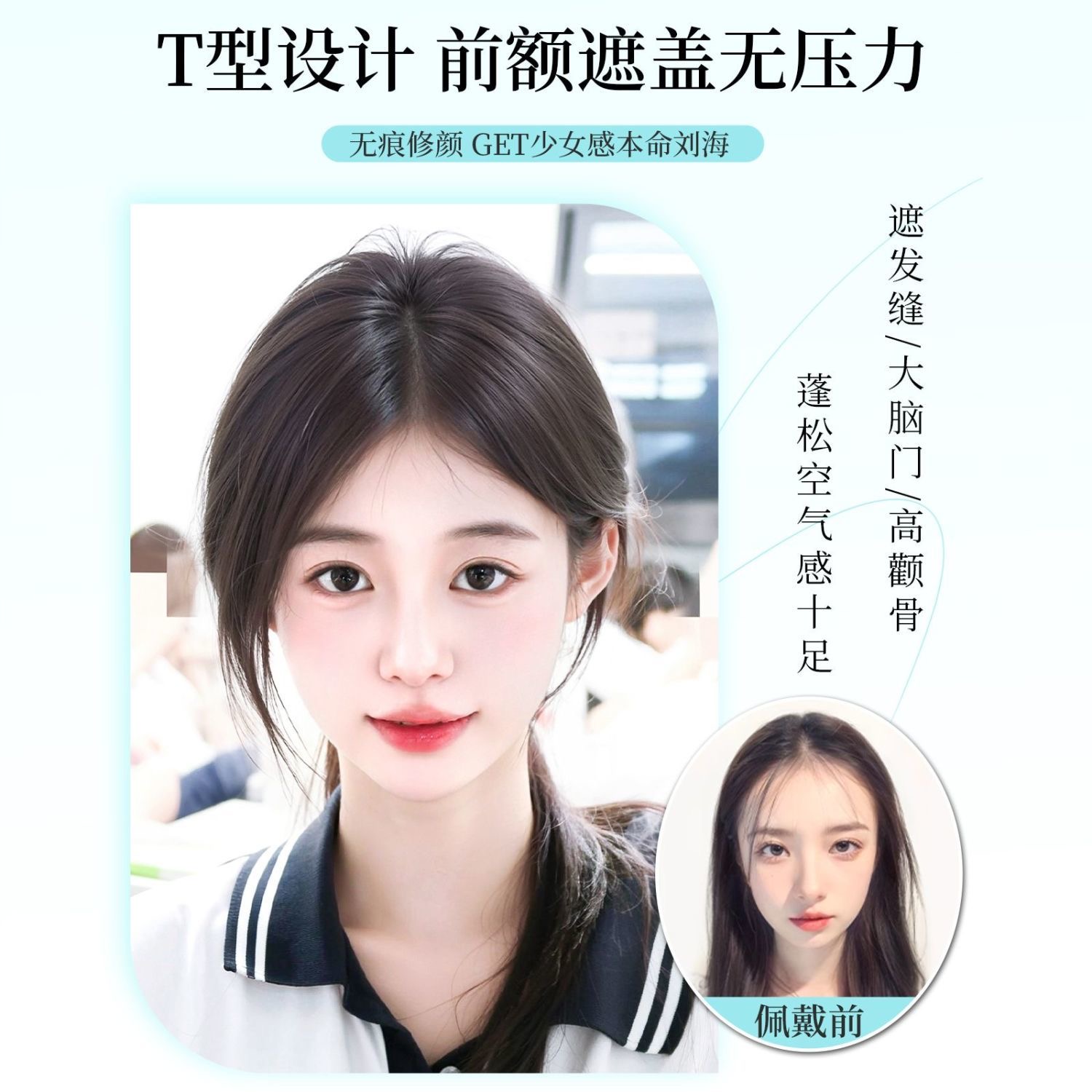 影视级仿真假发片（no退no换）