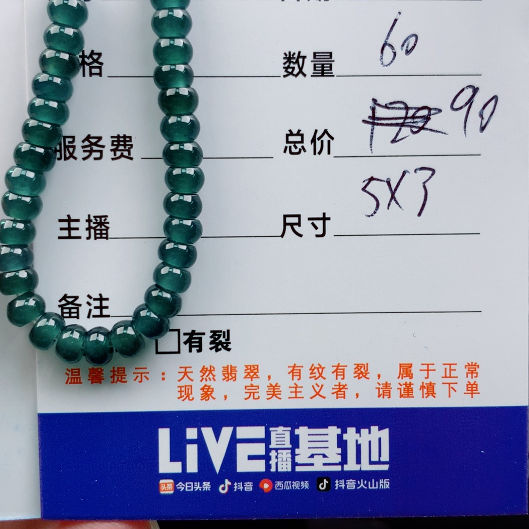 翡翠未镶嵌手链多样性60蓝