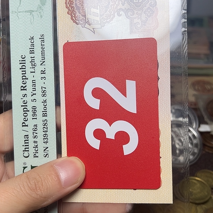 啊***喜退市纸币硬币品相如图