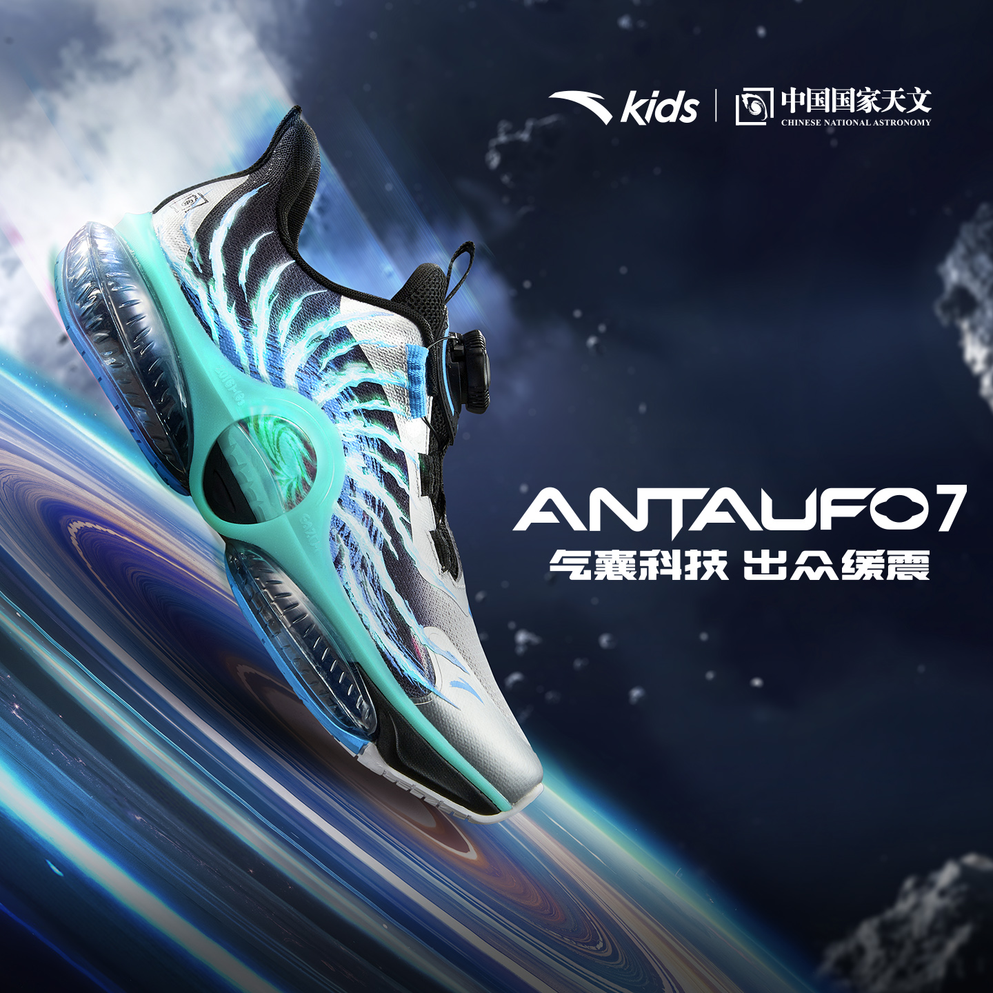 【秋冬童鞋】UFO7.0安踏男大童网面缓震防滑耐磨犟弹男童运动跑鞋