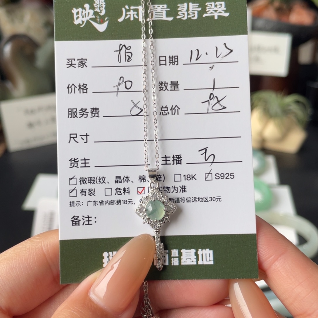 指***龄翡翠银S925镶嵌颈饰翡翠
