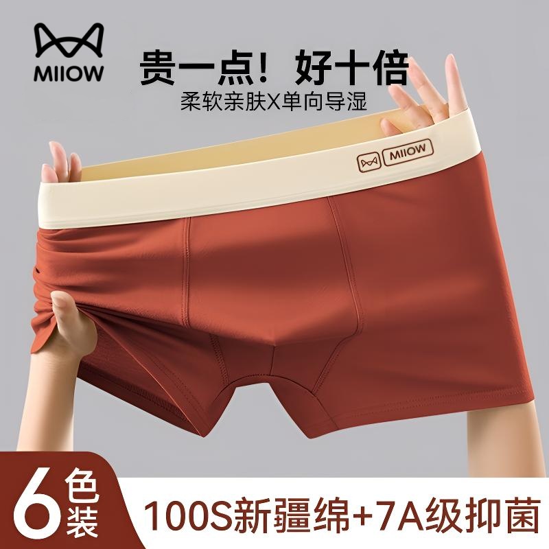 猫人男士内裤男款纯棉柔软透气青少年短裤运动7A抗菌大码平角裤