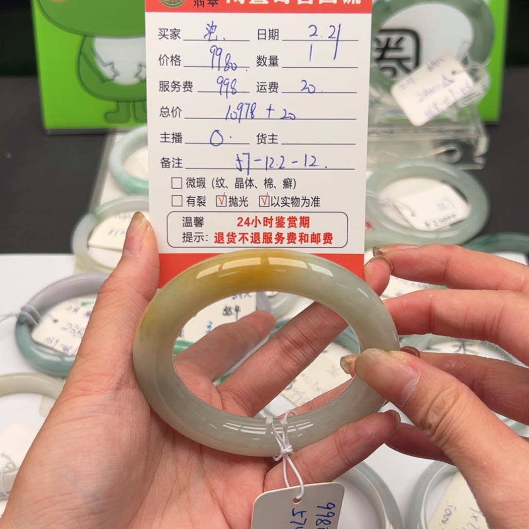 翡翠手镯未镶嵌?*泡翡翠
